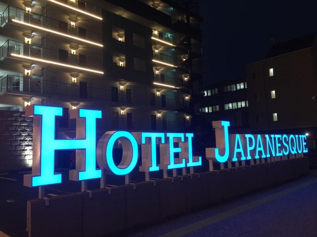 酒店 Japanesque Fukuoka 3*